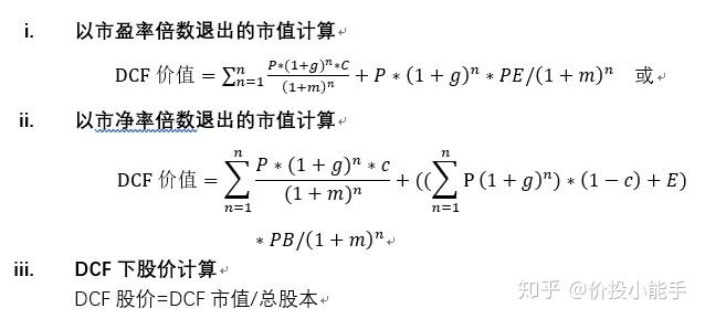 估值的计算公式