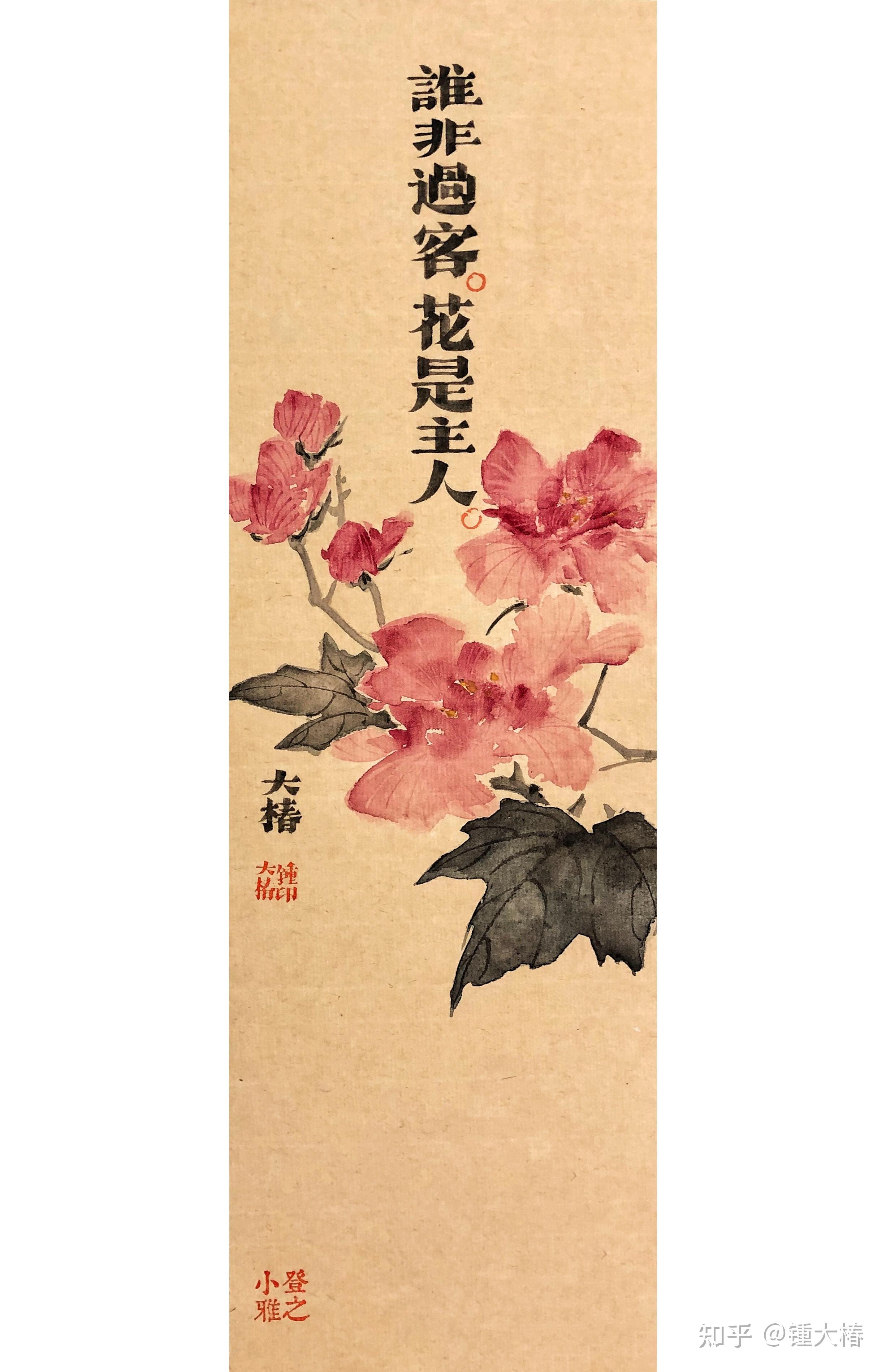 谁非过客花是主人