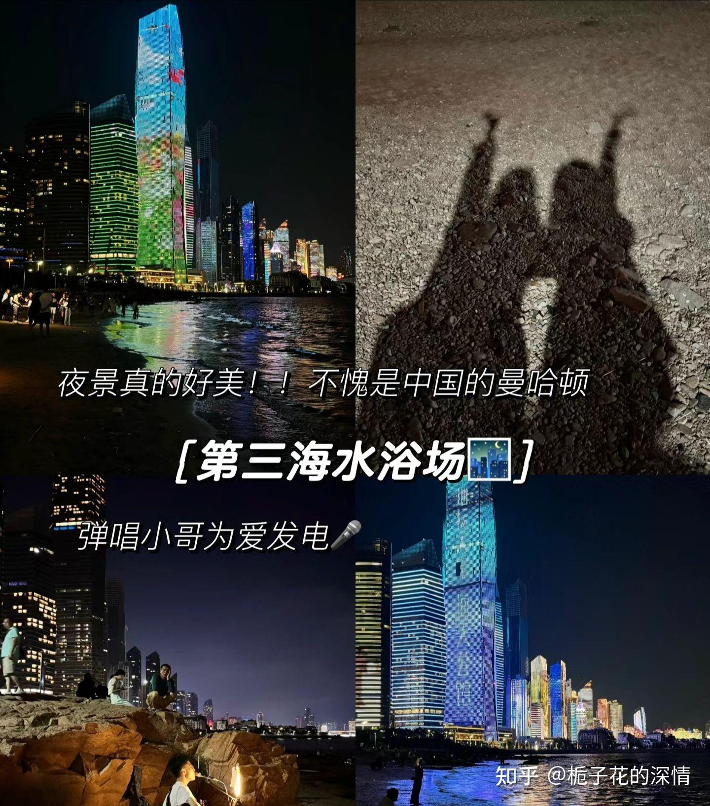 青岛三天两夜旅游攻略分享！ - 知乎