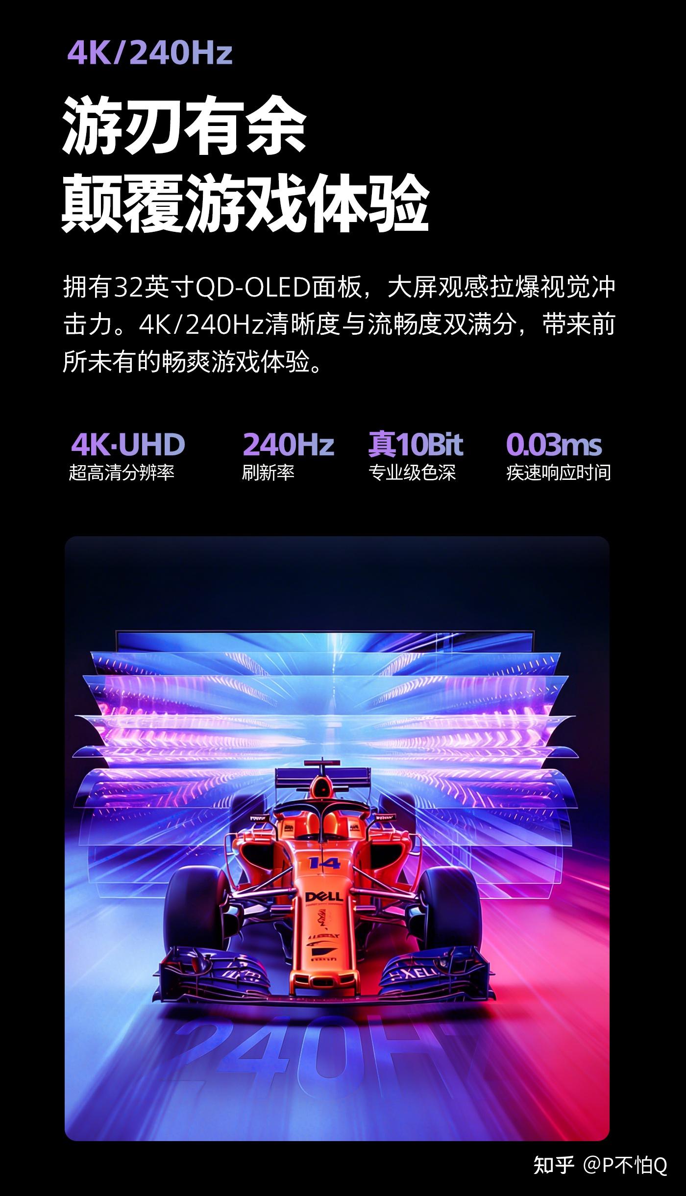 新品早观察:三星原厂第四代QD-OLED显示器32M2N8900X!32英寸4K240Hz 飞利浦首个镜面屏OLED - 知乎