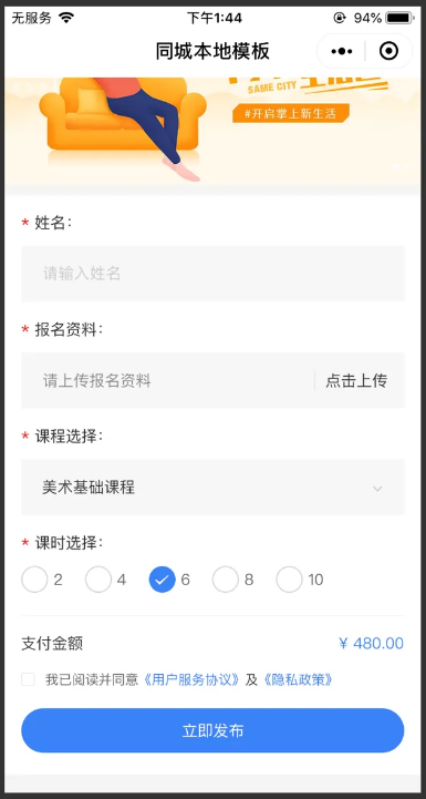 微信小程序模板大全101 微信小程序模板大全