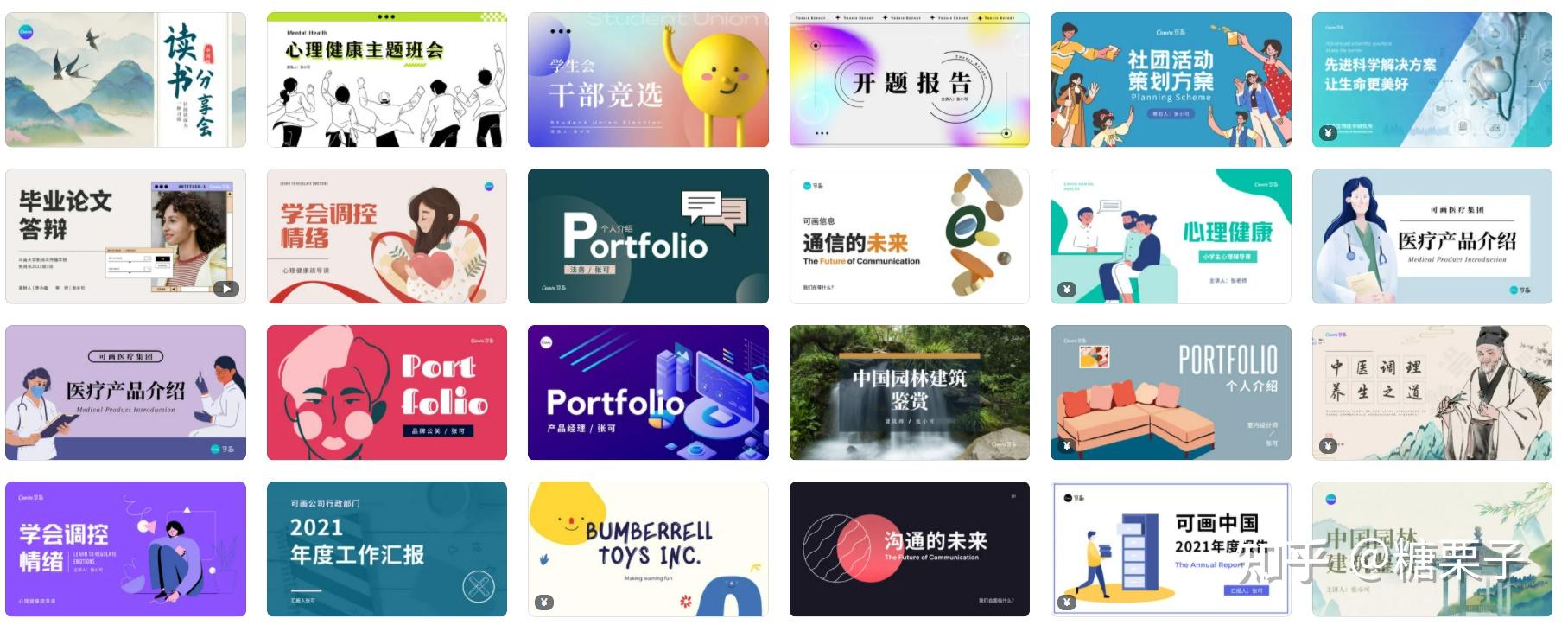 cncanva是一个平面设计素材网站,包括ppt模板,海报设计,图表制作,在线