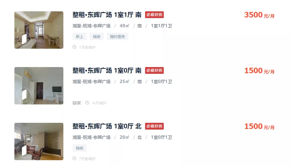 最新一期：厦门租房攻略（干货建议收藏） - 知乎