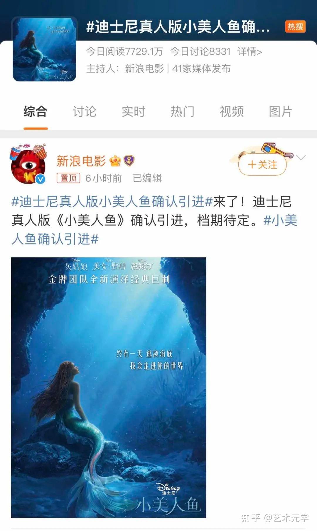 真人版《小美人鱼》确认引进，这些年的迪士尼公主电影你看过吗？ 知乎 