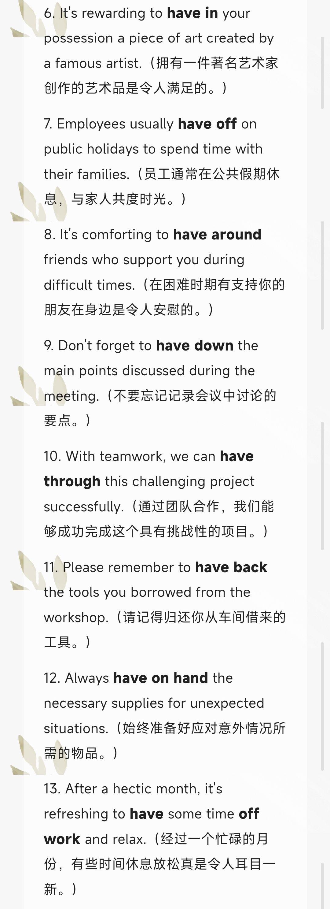高考至大学英语四级常考的关于have的词组短语 - 知乎