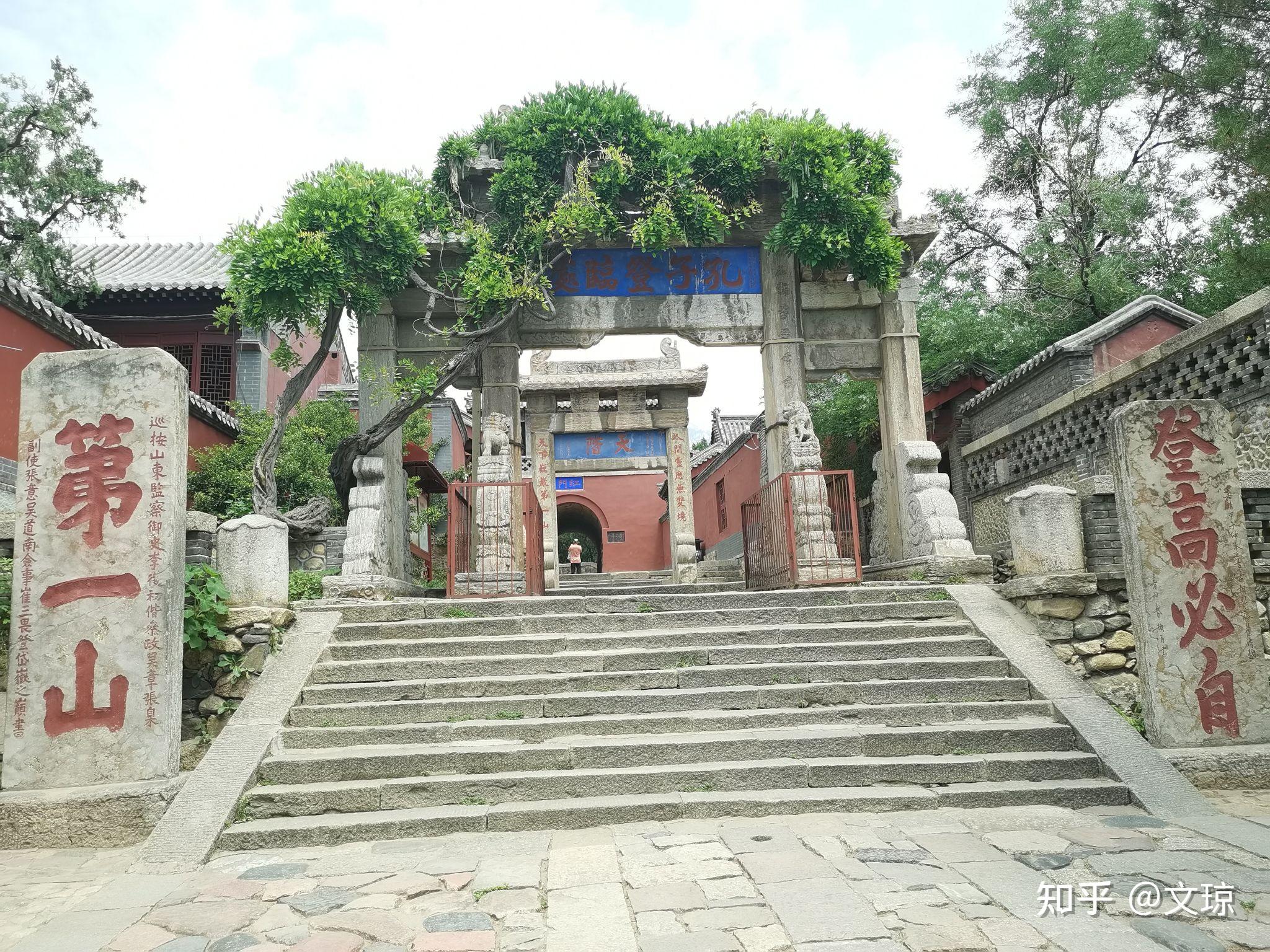 泰山旅游攻略 - 知乎