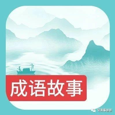 什么词达成语_达咩吴京什么梗