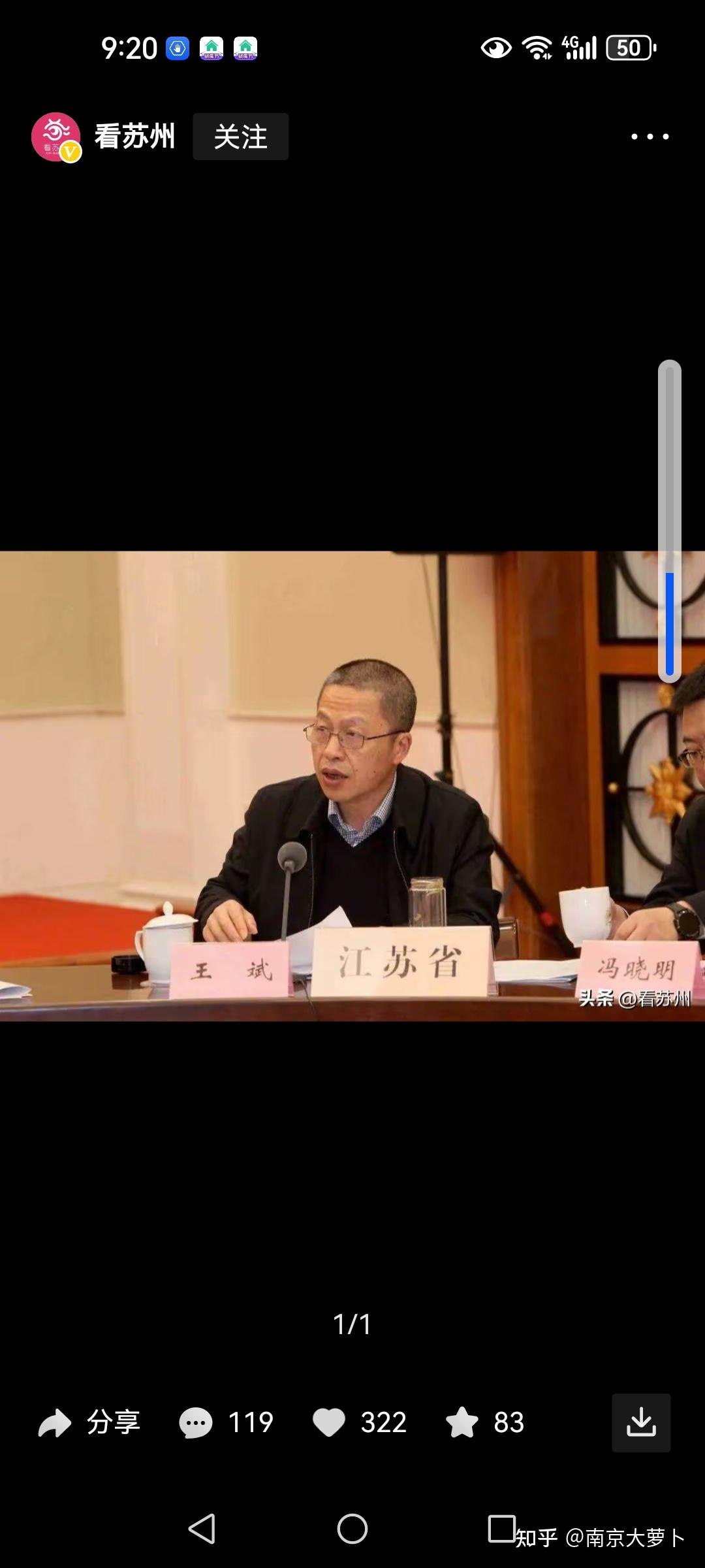 寄语江苏省人社厅新任厅长王斌