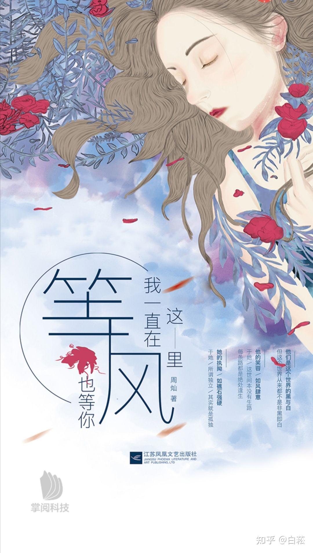 《我一直在这里,等风也等你》 - 知乎