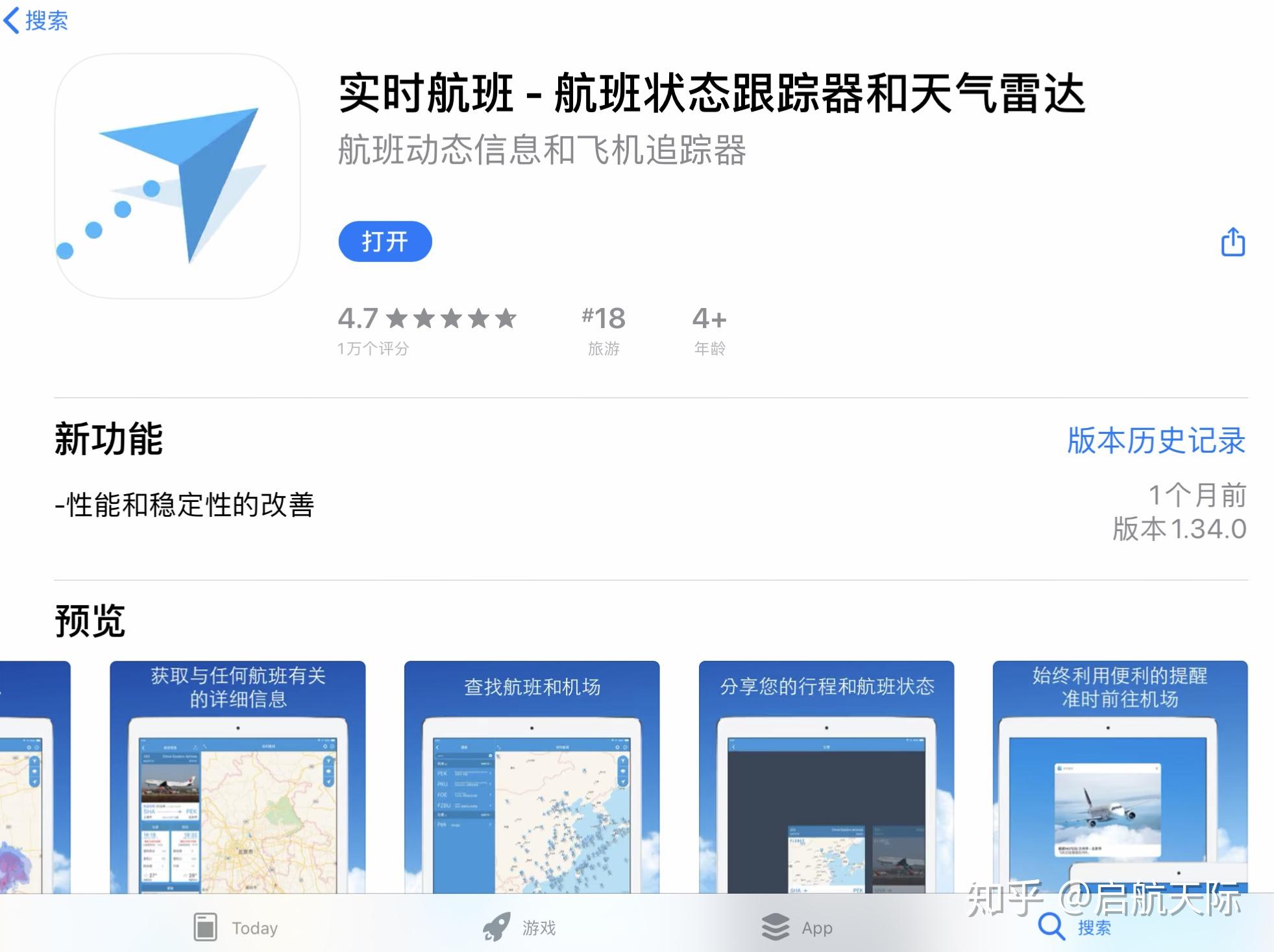 飞机中文版app-飞机中文版本怎么设置