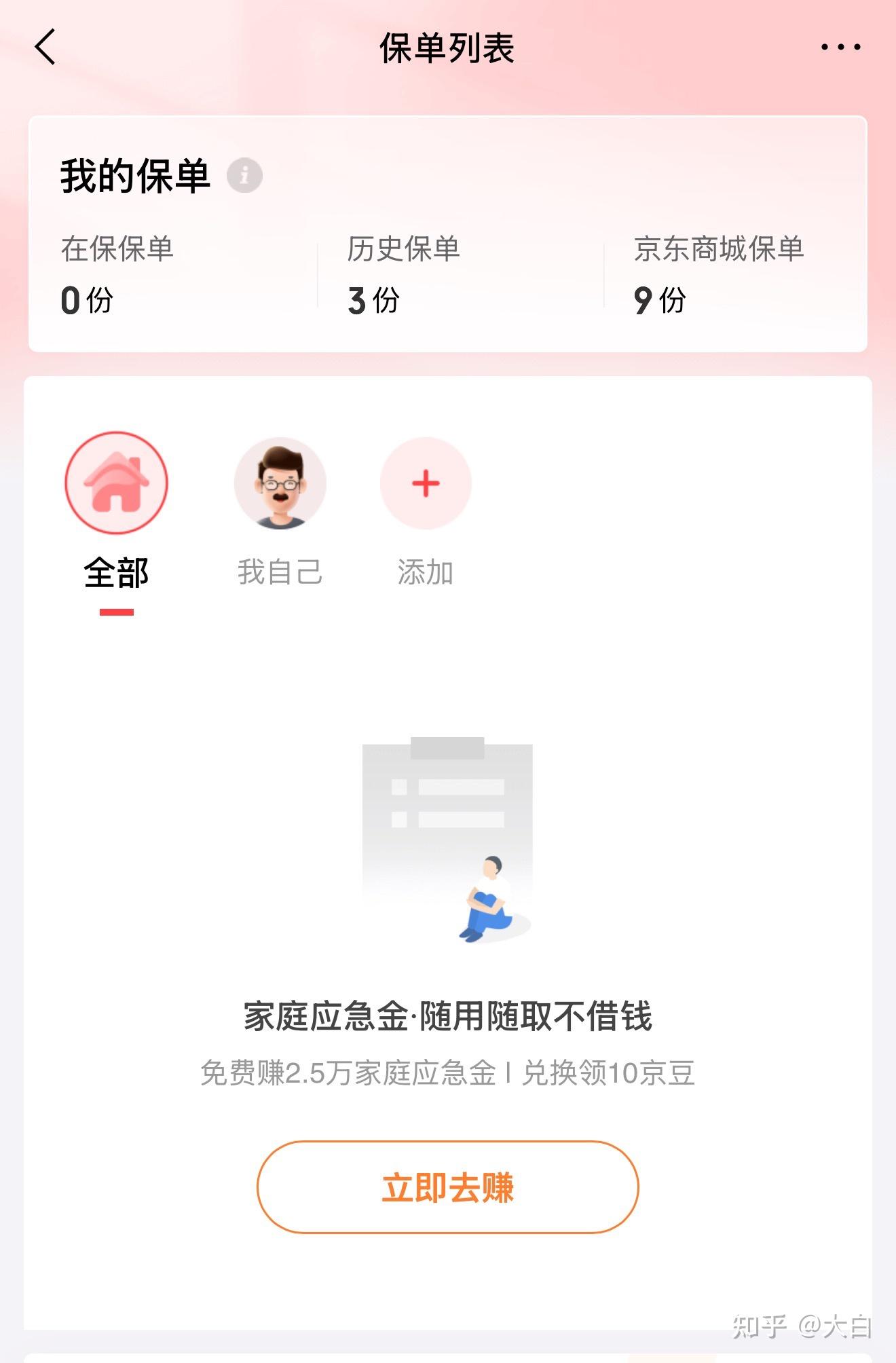 你爸妈的银行卡可能正在被