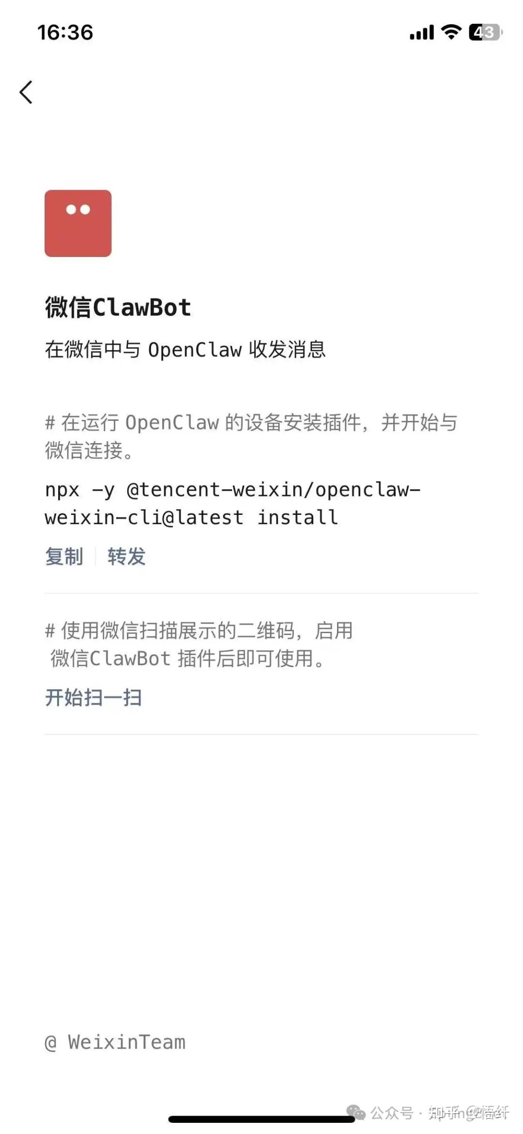 微信也能用 OpenClaw!ClawBot 插件接入 OpenClaw 详细指南 - 知乎