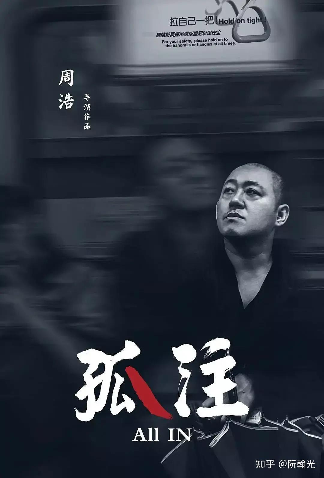 专访|周浩:拍纪录片,永远如履薄冰 - 知乎