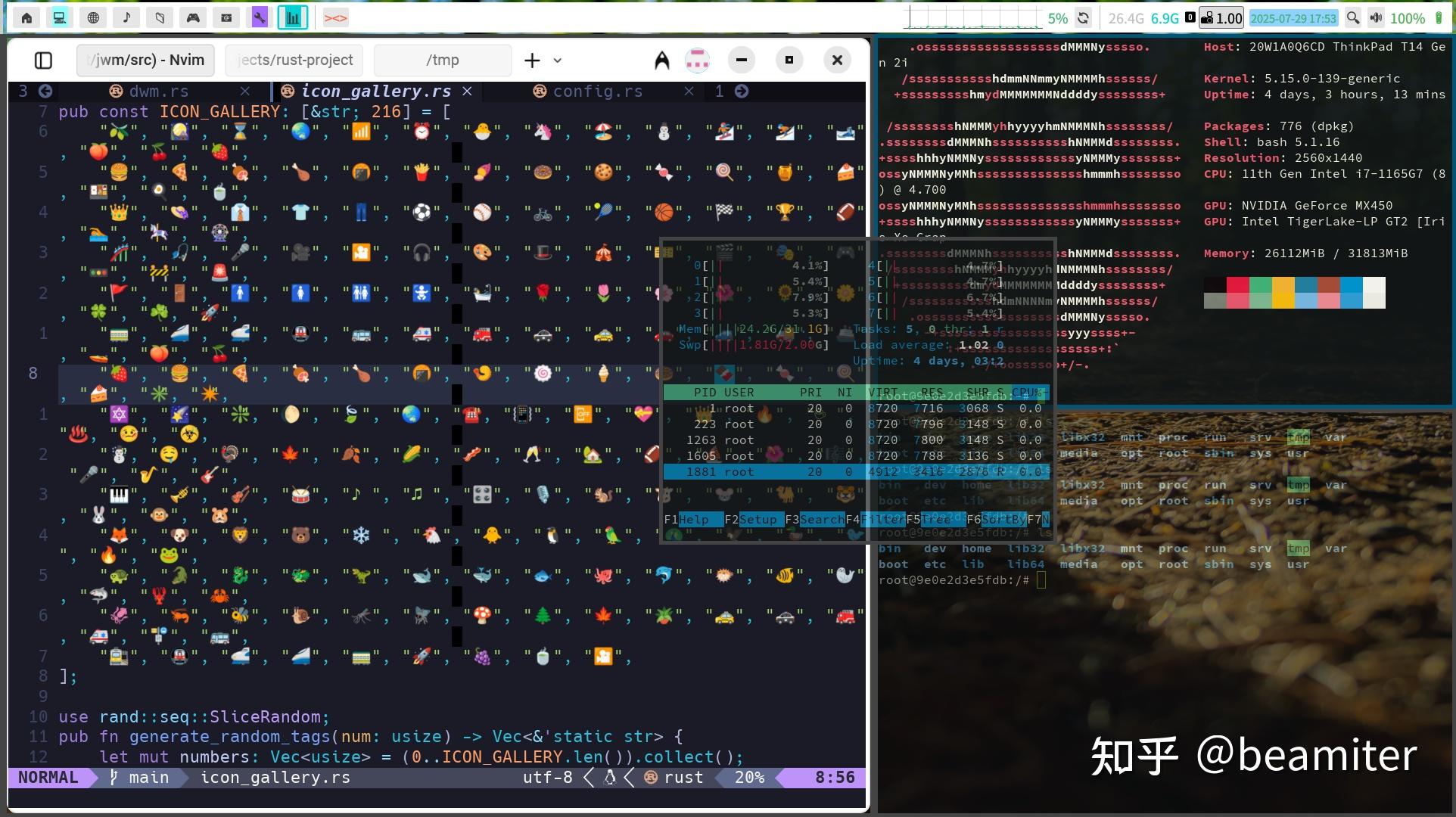 我用 Rust 重写了动态平铺窗口管理器dwm,顺便解决了它 20 年的「致命伤」 - 知乎
