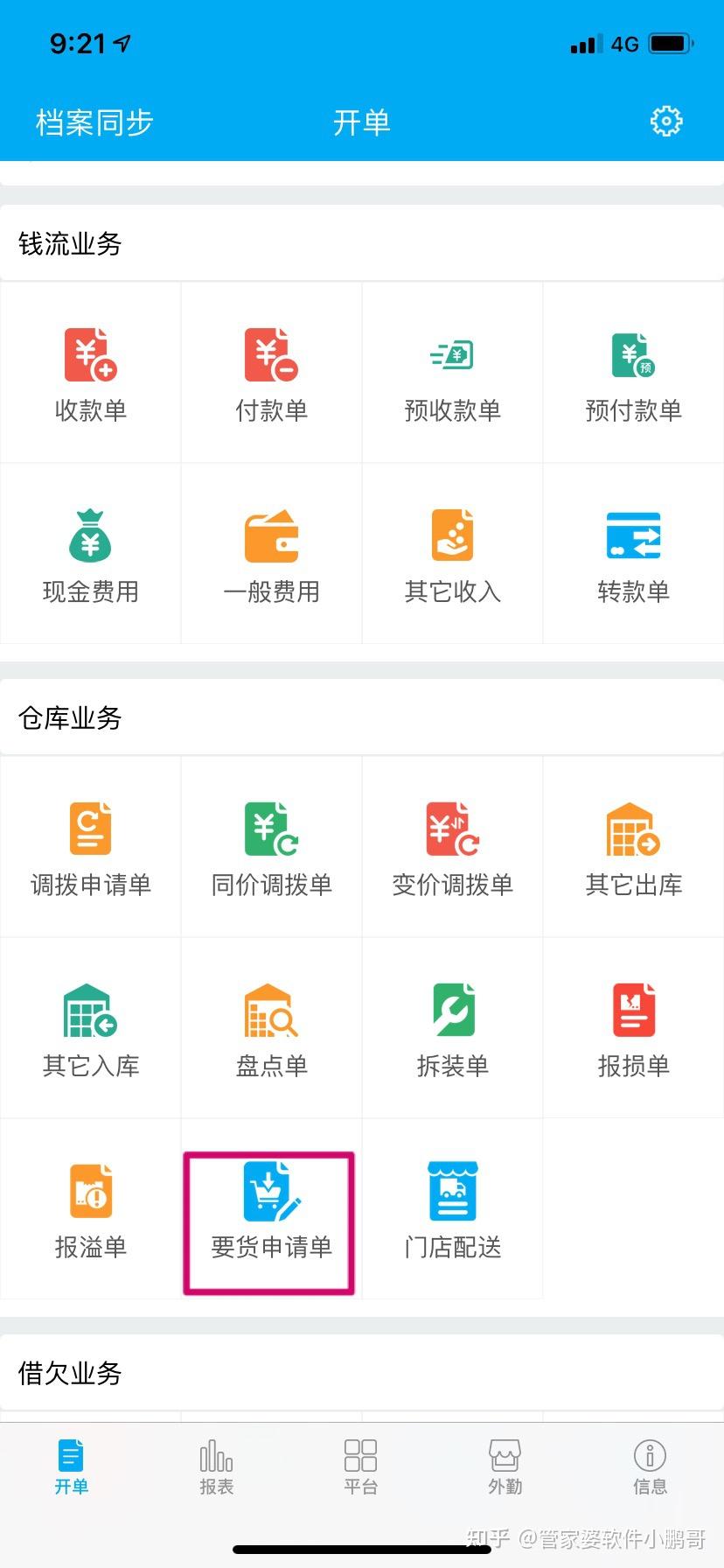 请问有没有一种库房管理软件或者小程序员工申请领用领导可以审批并且