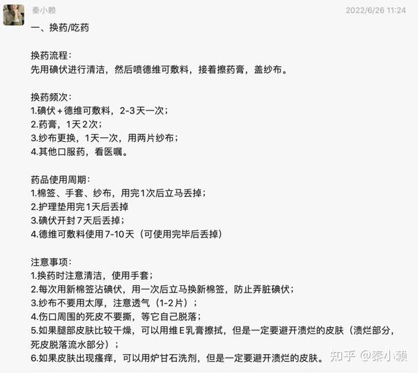 就医技巧|出院前,自己写一份出院小结(附案例) - 知乎