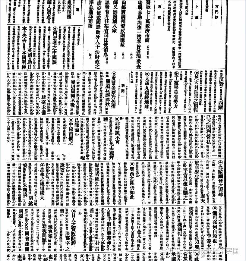 民立报 民呼日报 民吁日报1909-1913（36册 缺1册）电子版资料，1910年（宣统二年）10月11日在上海创刊，于右任主办。该报是于右 ...