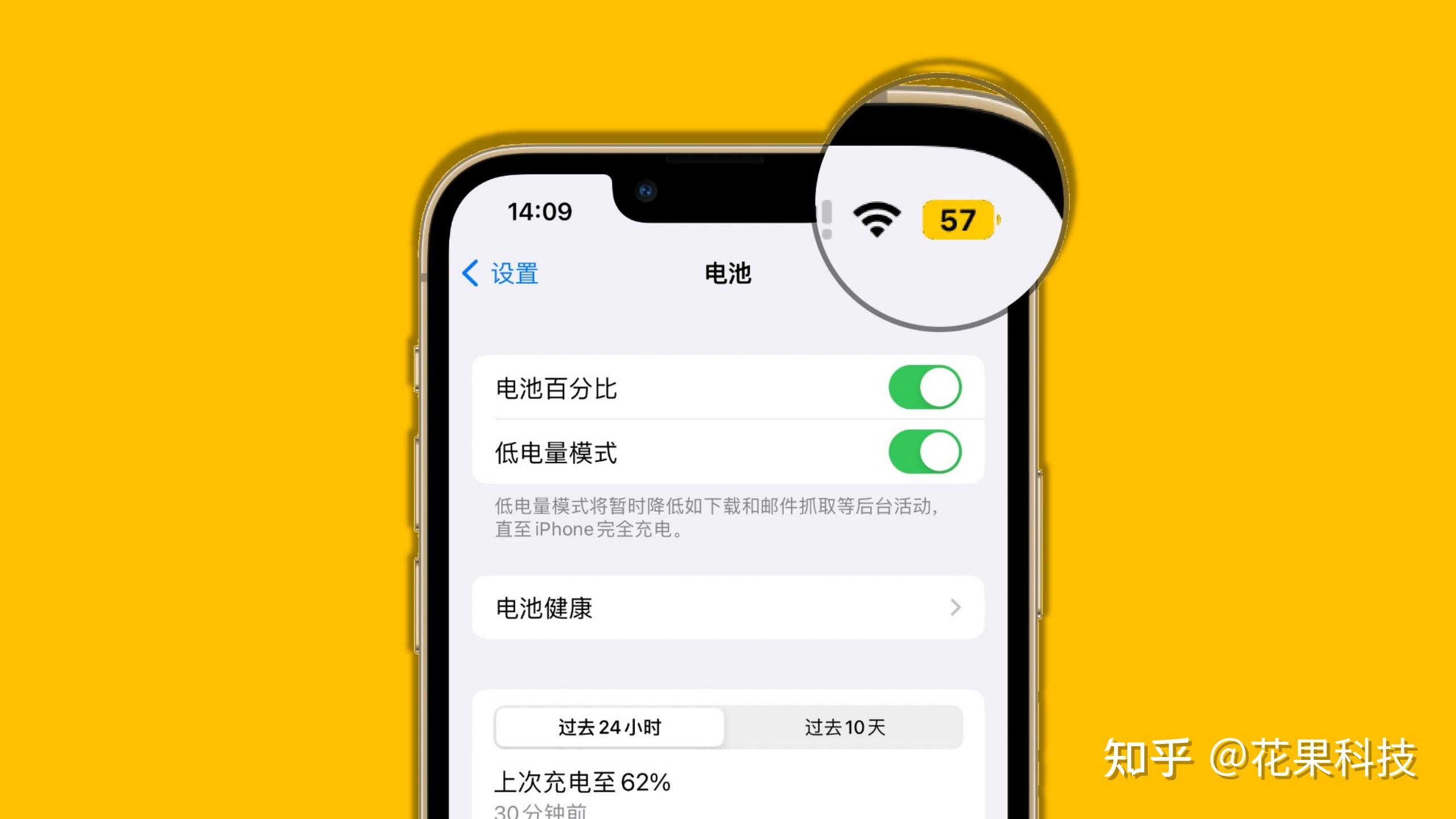 在ios16 beta5中,苹果给全面屏iphone增加了电池电量百分比显示的功能