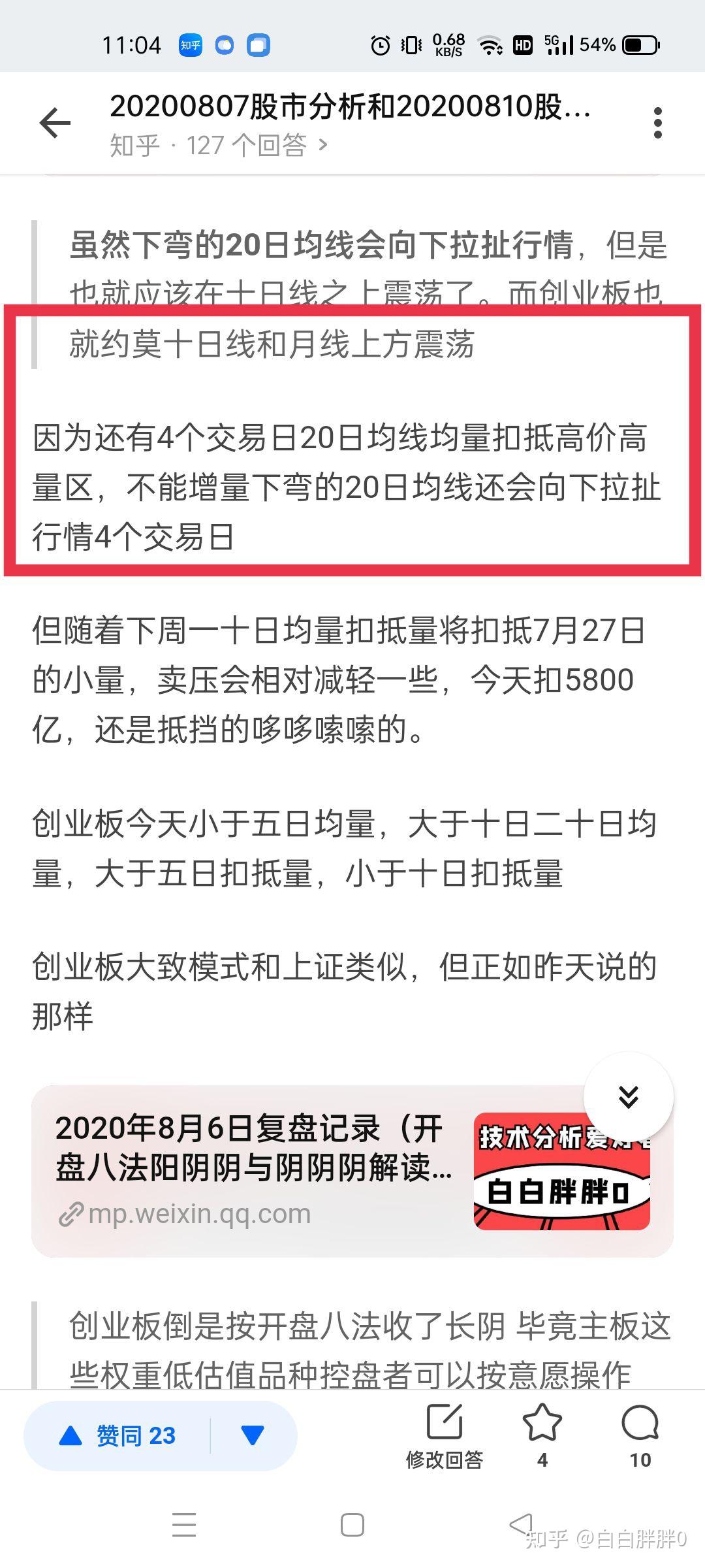 均线均量扣抵（进阶版“一”-均线的拖拽属性） - 知乎