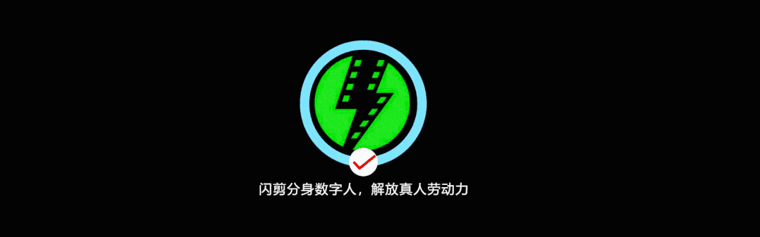 闪剪智能受邀参与GDS·2023数字产业大会,智见数字时代蓬勃发展 - 知乎
