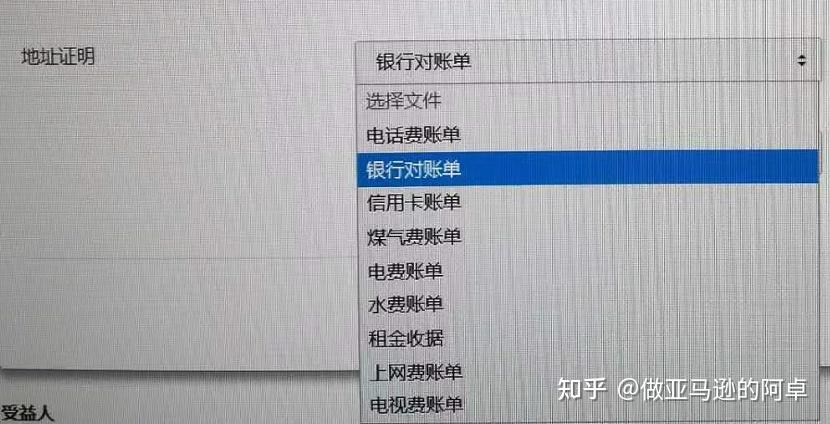 亚马逊kyc银行流水 zhuanlan.zhihu.com