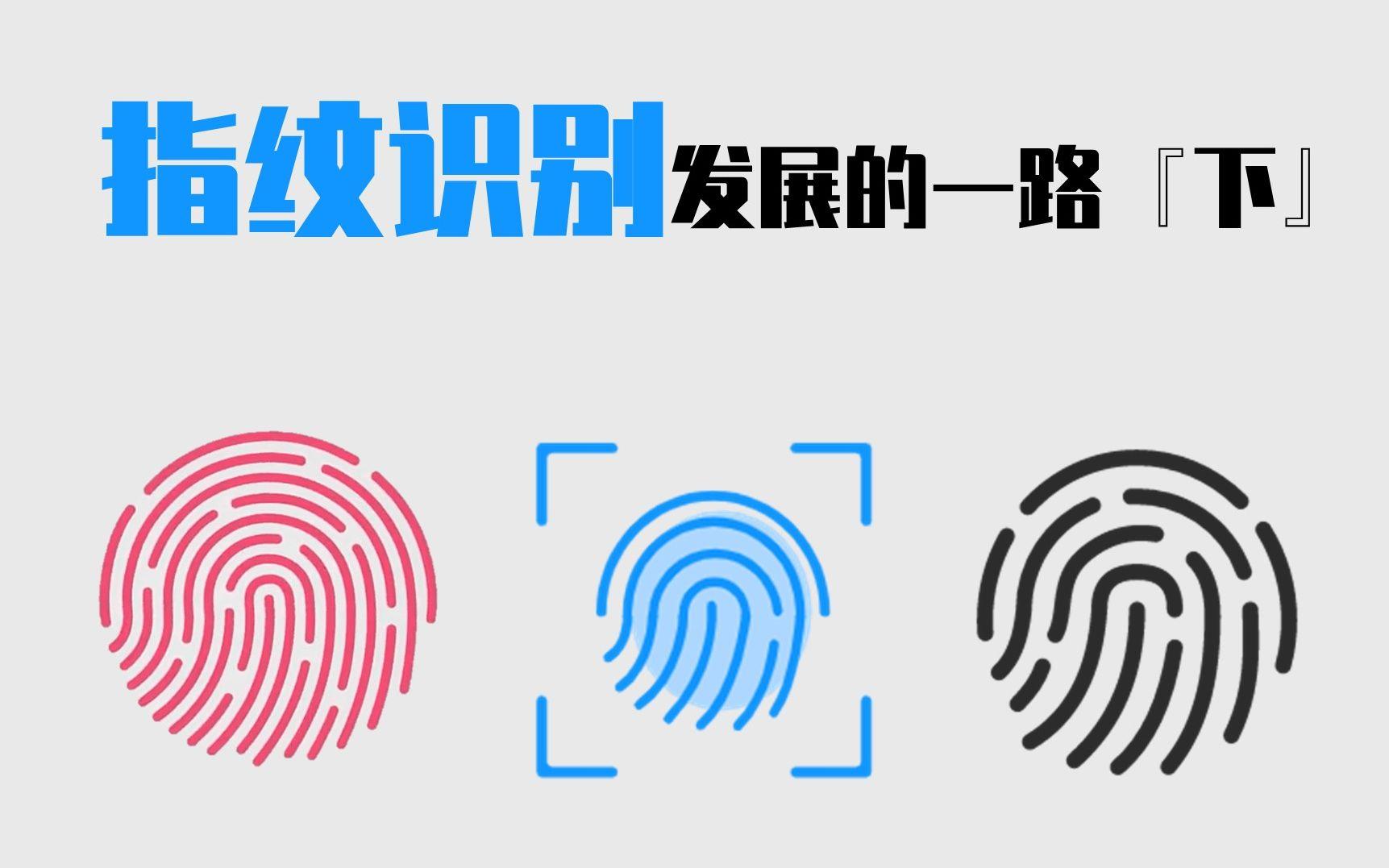 门锁的指纹识别速度和准确性还是很ok的开锁过程行云流水