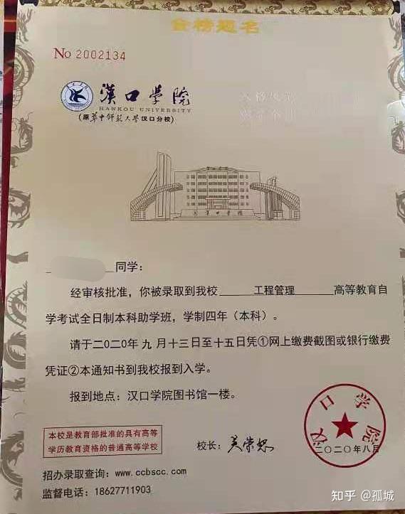 本科助学班95名校大pk959595