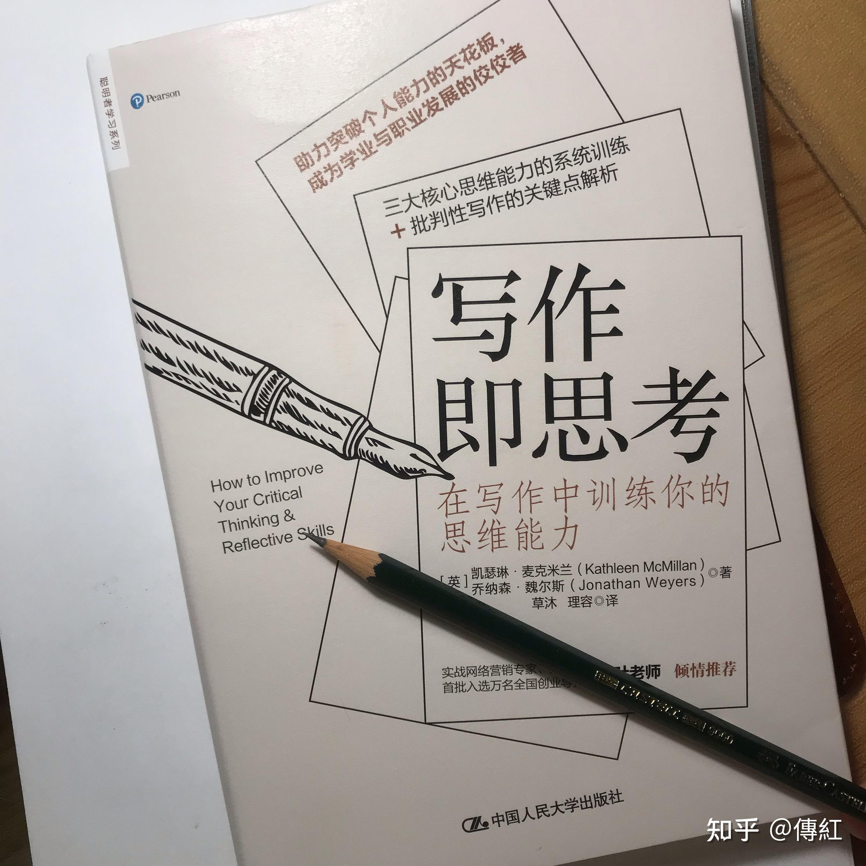 没错啦写作就是思考