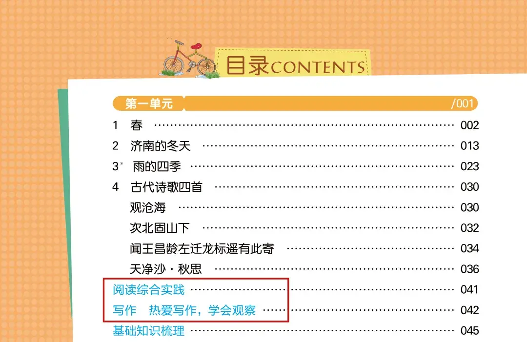 教材改版?2024秋初中新教材变化解读! - 知乎