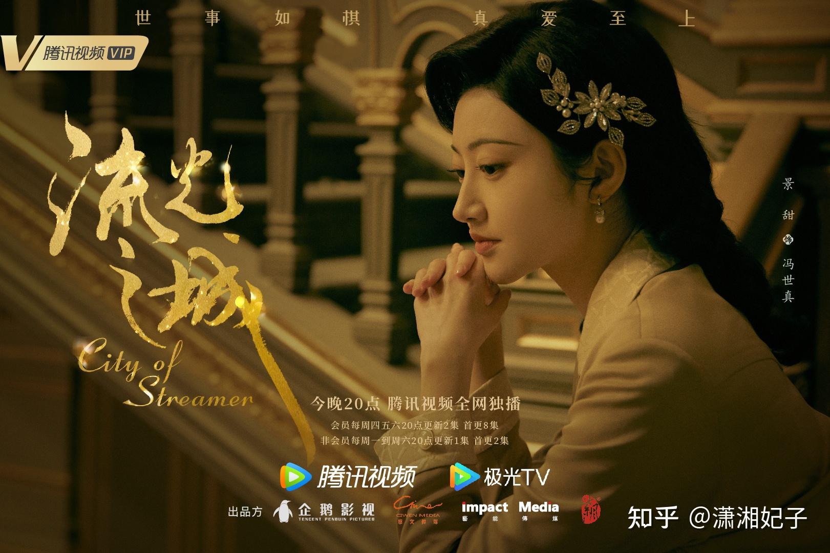 流光之城第13集～第18集分集剧情抢先观看 - 知乎