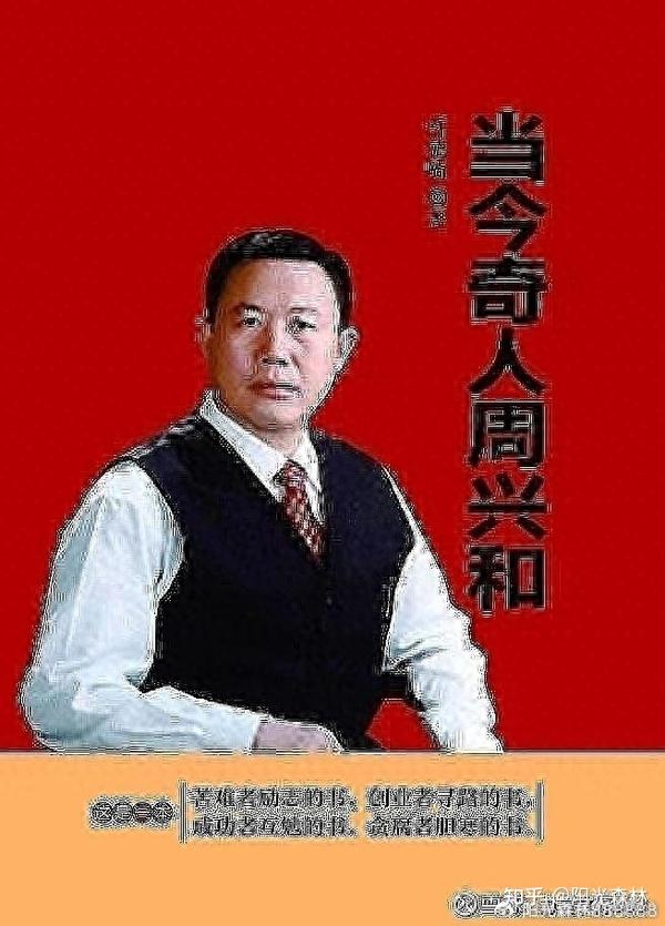 《当今奇人周兴和》第二十二章 劳燕分飞离故里 - 知乎