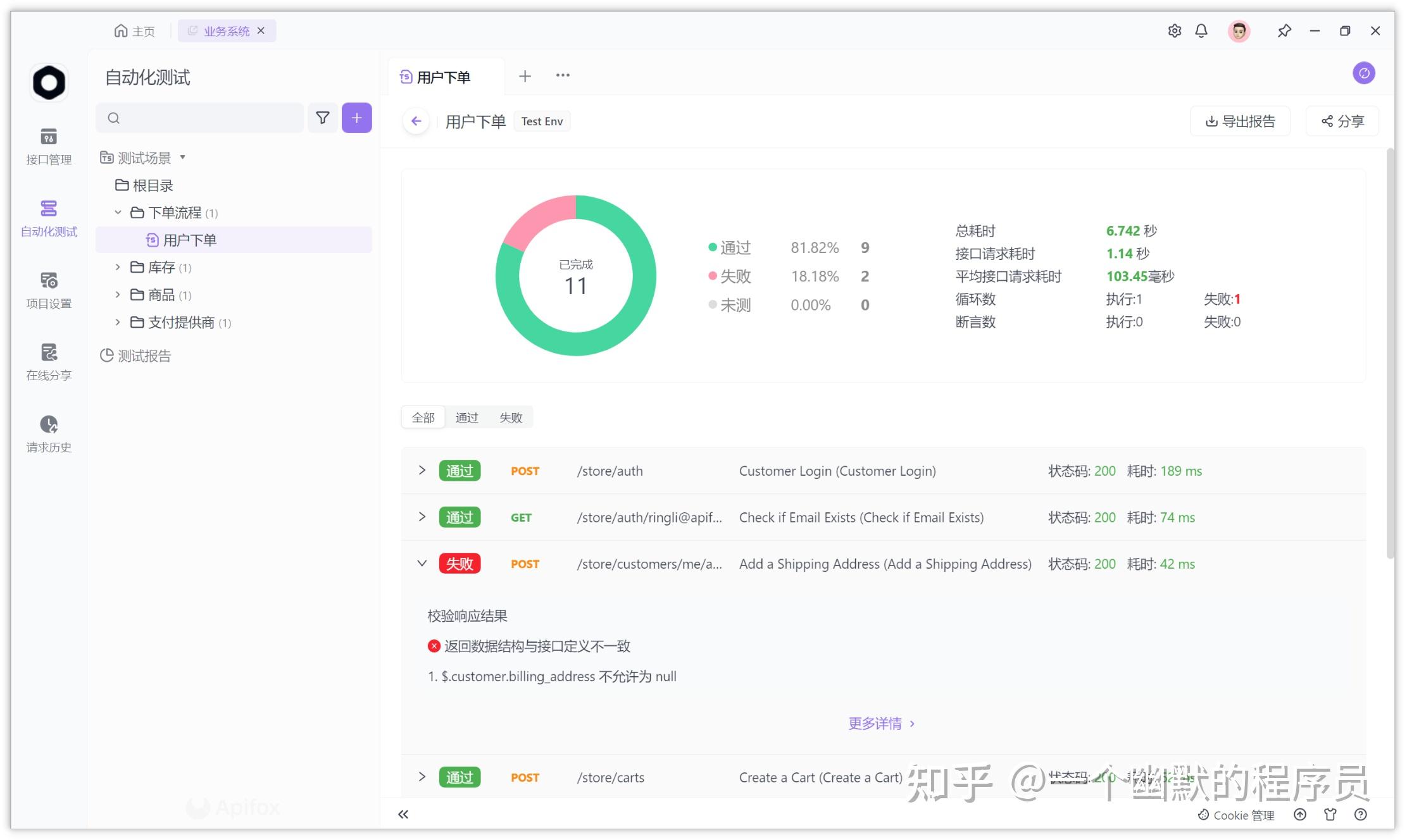 Api Pk API 测试工具大PK:Apifox VS Postman,深度对比 - 知乎