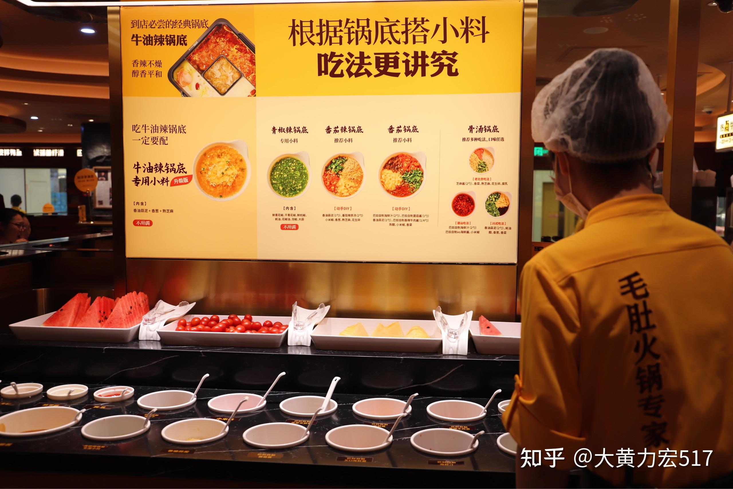 快来吃巴奴毛肚火锅