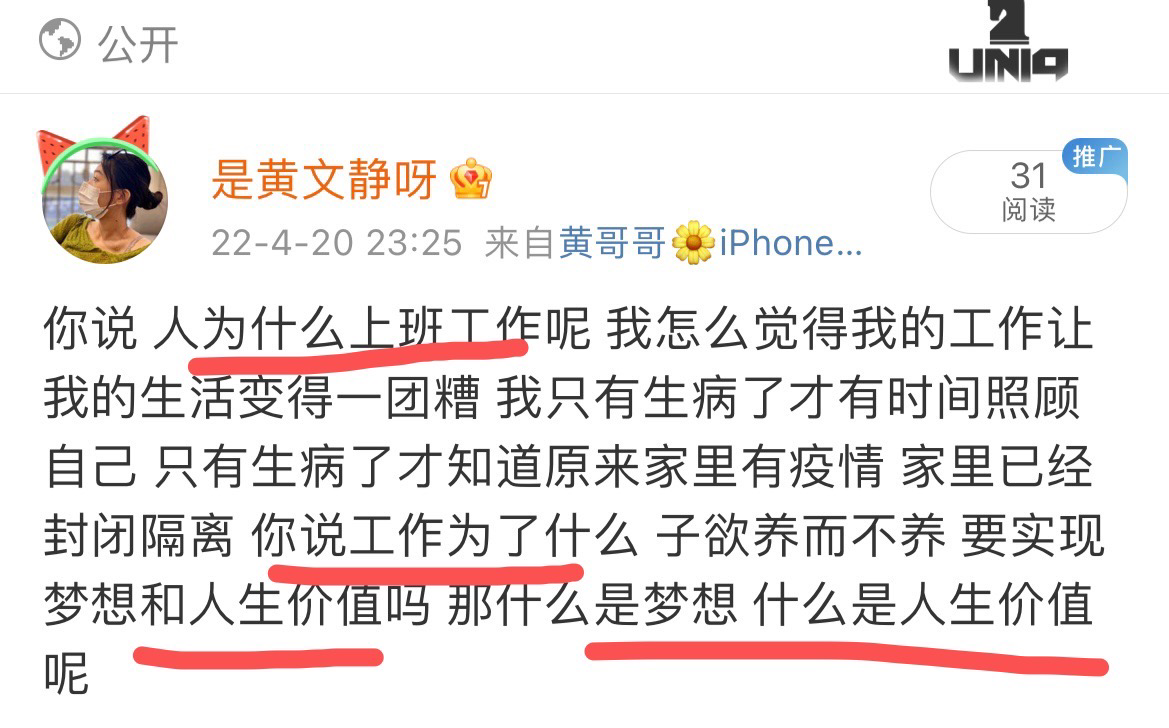 人为什么要上班？工作为了什么？什么是梦想？ - 知乎