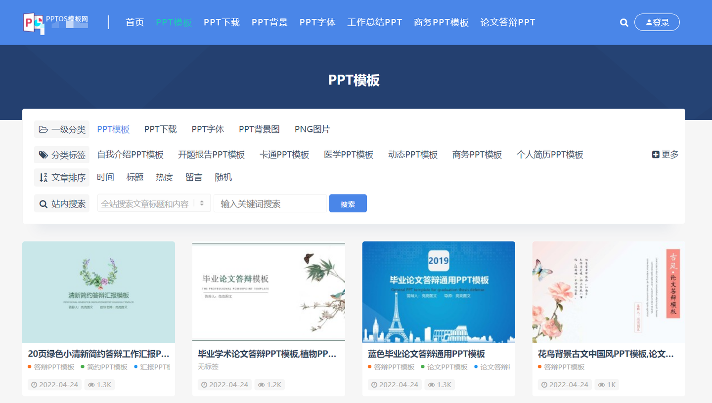 告别熬夜做PPT！这26个免费模板网站，拯救效率！（2026最新） - 知乎