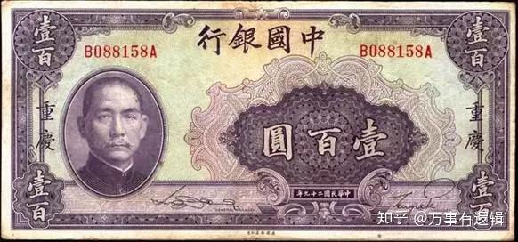 通货膨胀如何埋葬了民国政权? - 知乎