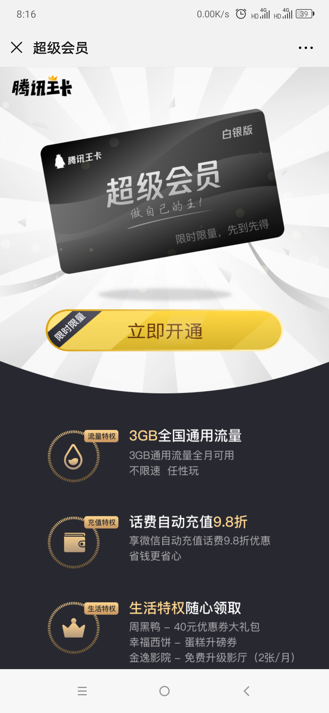 有什么「好用不贵」的手机卡推荐？