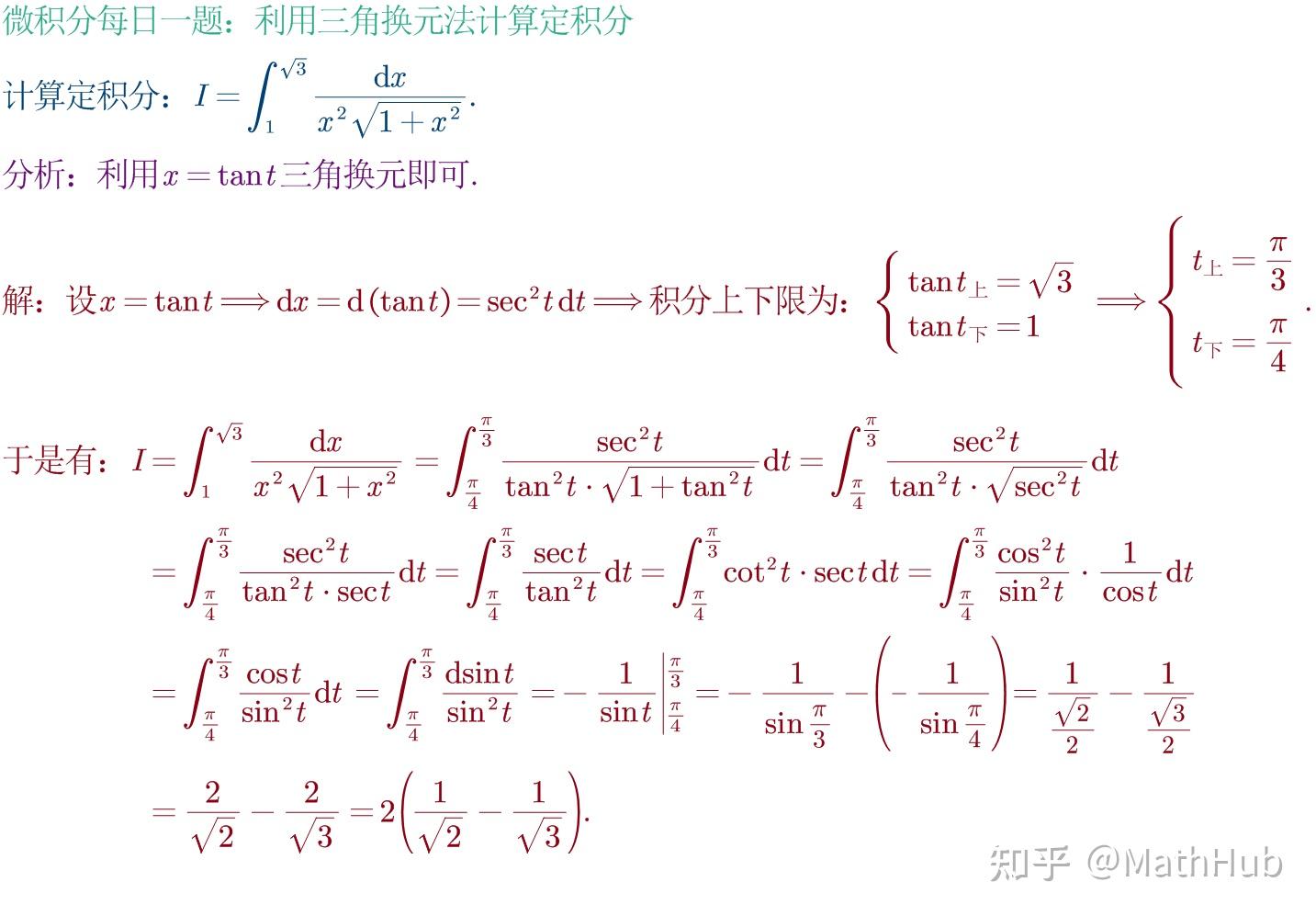 微积分每日一题3-62：利用三角换元法计算定积分 - 知乎
