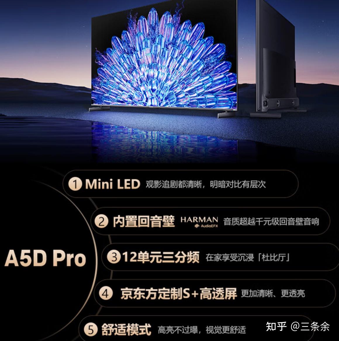 全面探讨创维85a5d pro电视评测 2024年观影沉浸感zui好的miniled电视