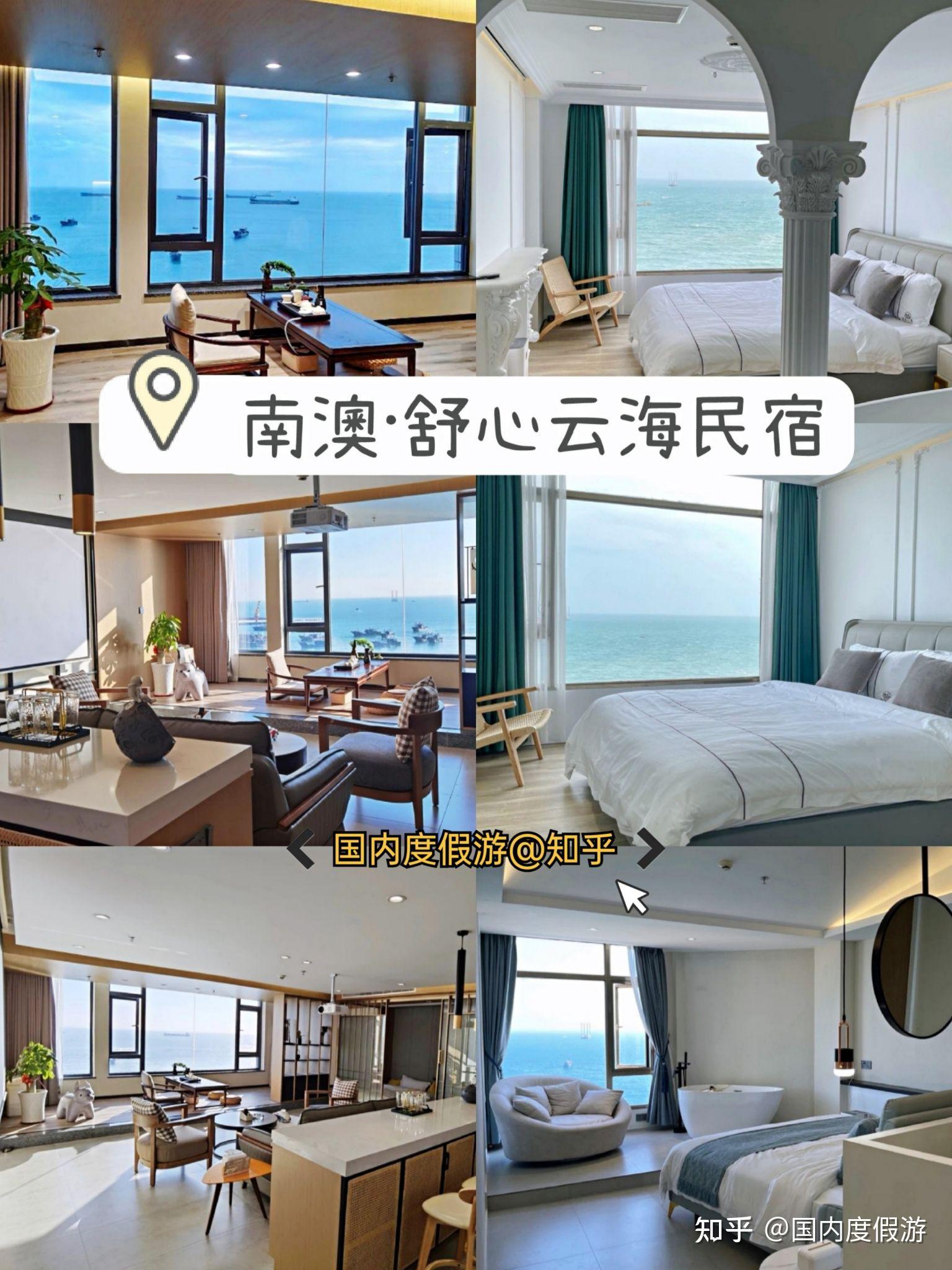 吐血整理🏖️汕头南澳岛9家网红民宿集锦 - 知乎