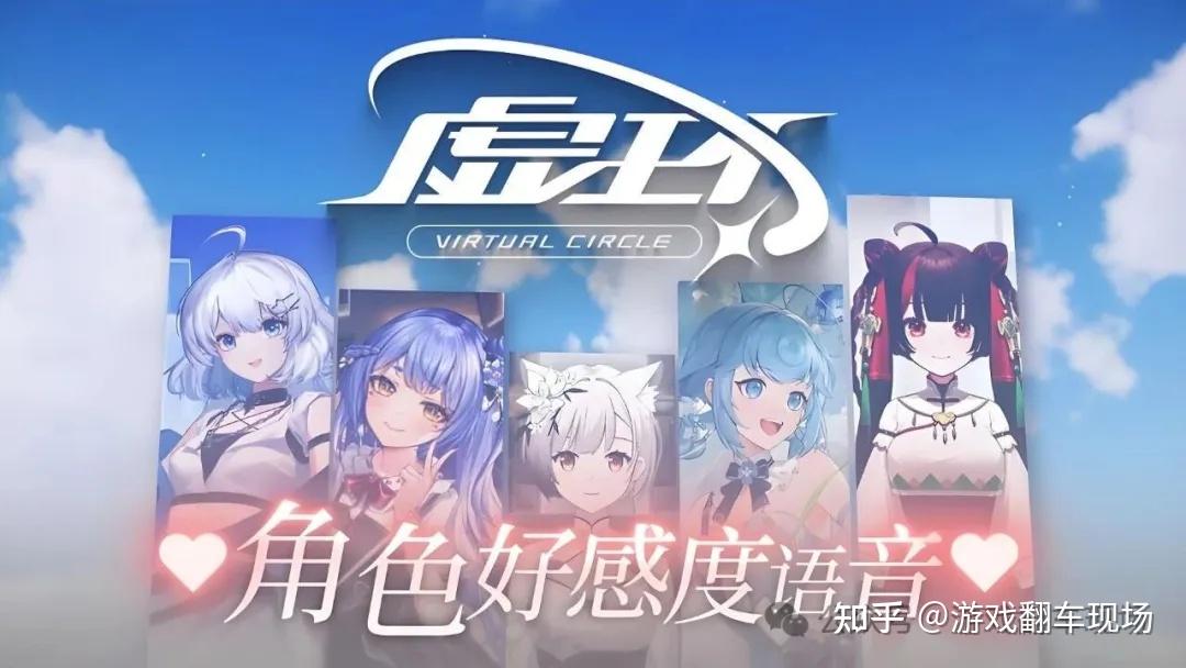 《虚环》首测延期:V圈主播版的“全明星大乱斗”? - 知乎