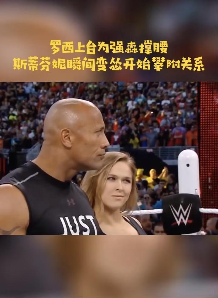 强森被戏弄,下台邀请罗西出面帮忙