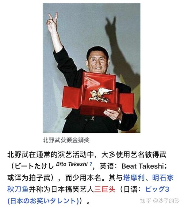 北野武的小酒馆封面写的日文是什么 北野武的小酒馆封面 男霸网