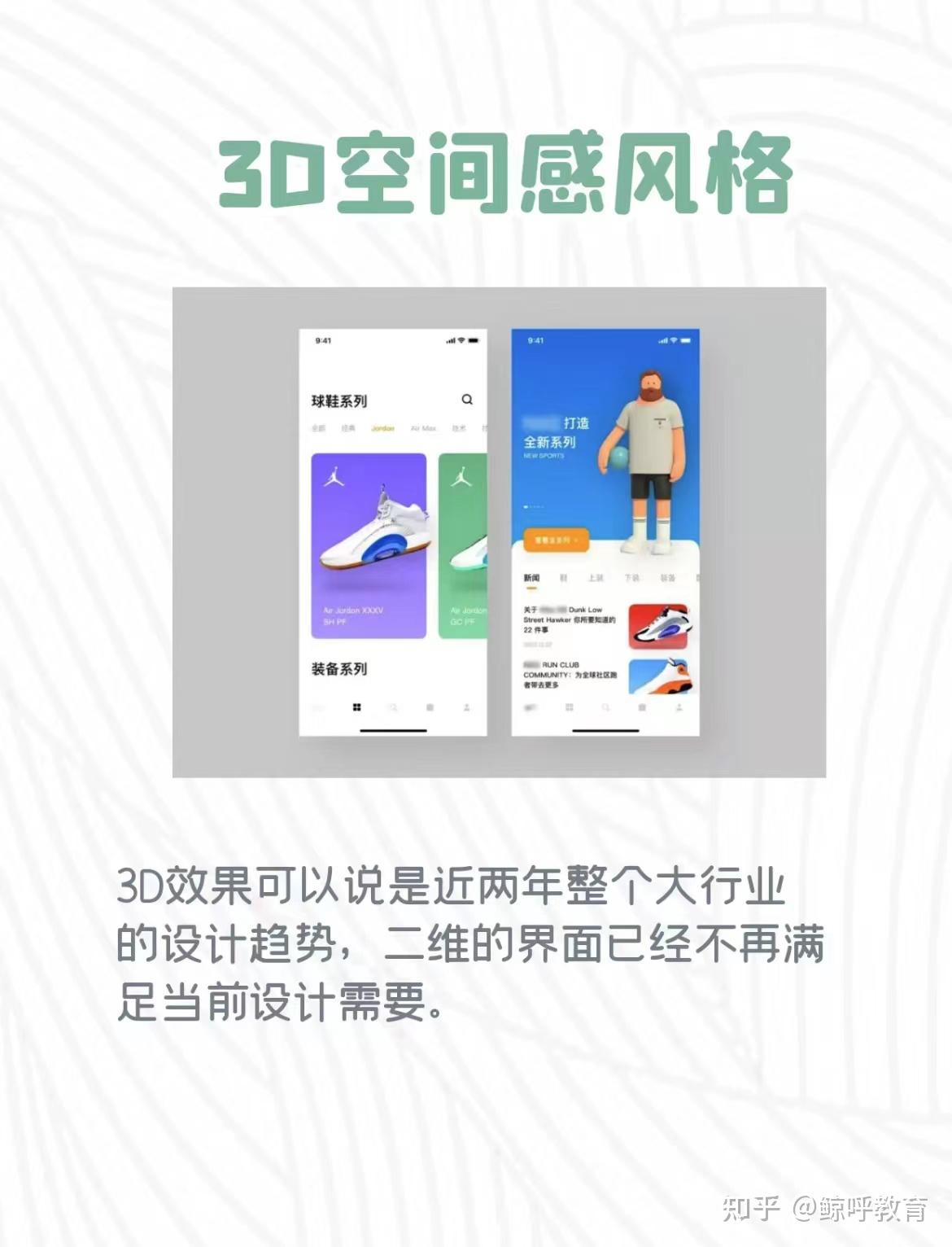 UI界面设计之七种流行风格!百看不厌 - 知乎