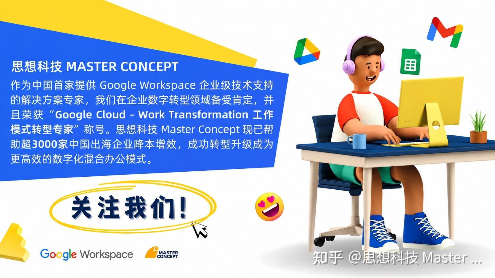 新手必读:一文搞定 Google Workspace 账号购买(附全流程图解) - 知乎