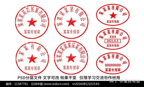 公司的公章有哪些？ - 知乎