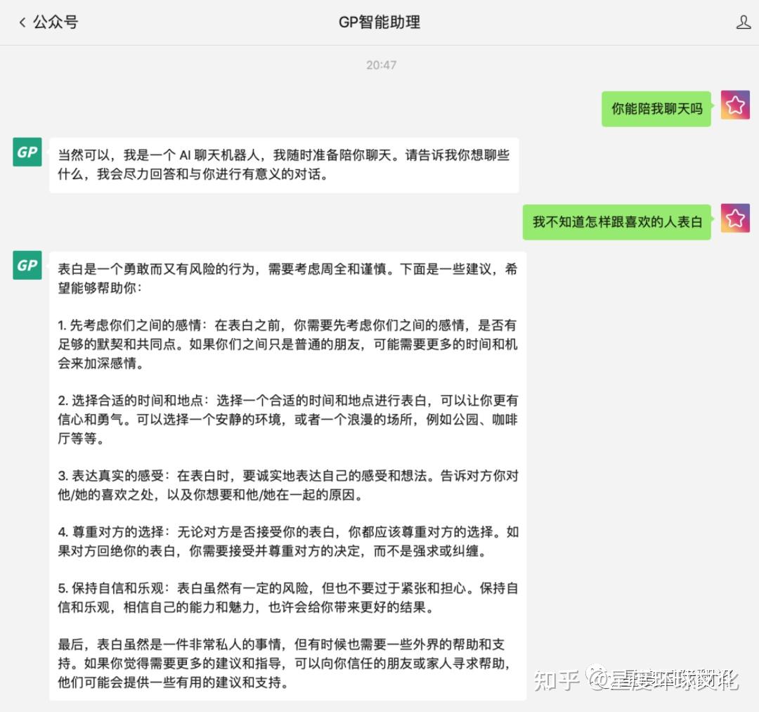 ChatGPT你了解吗?AI也有它自己的文学素养 - 知乎