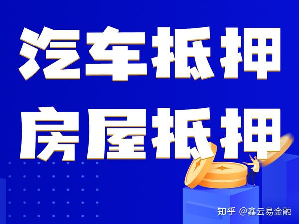 车抵贷哪家好 不看征信 6万车抵押贷款能贷多少?车辆抵押贷款怎么选择银行?