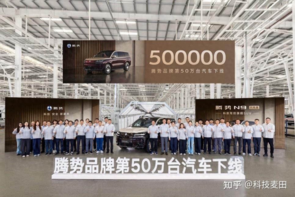 腾势第50万辆整车下线,跑出中国豪华品牌加速度