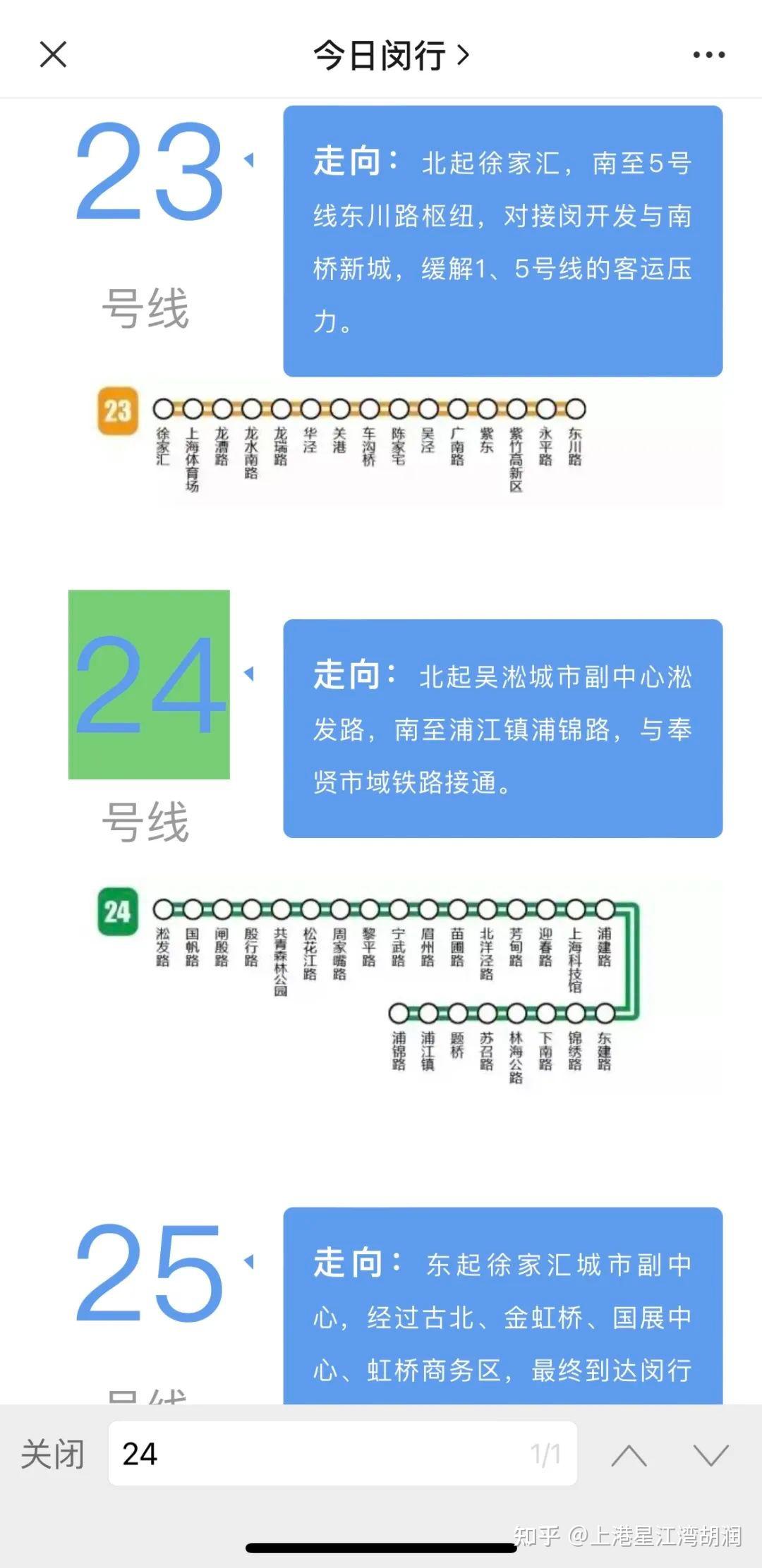 上海轨道交通24号线地铁(滨江线)有望纳入十四五规划!